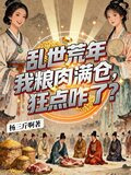乱世 年