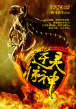 逆灵什么意思